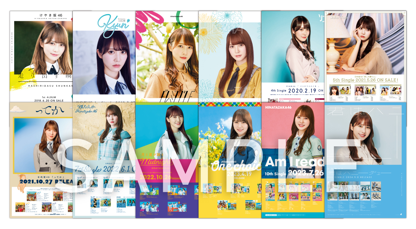 加藤史帆卒業記念！Sony Music Shopにて | ニュース | 日向坂46公式