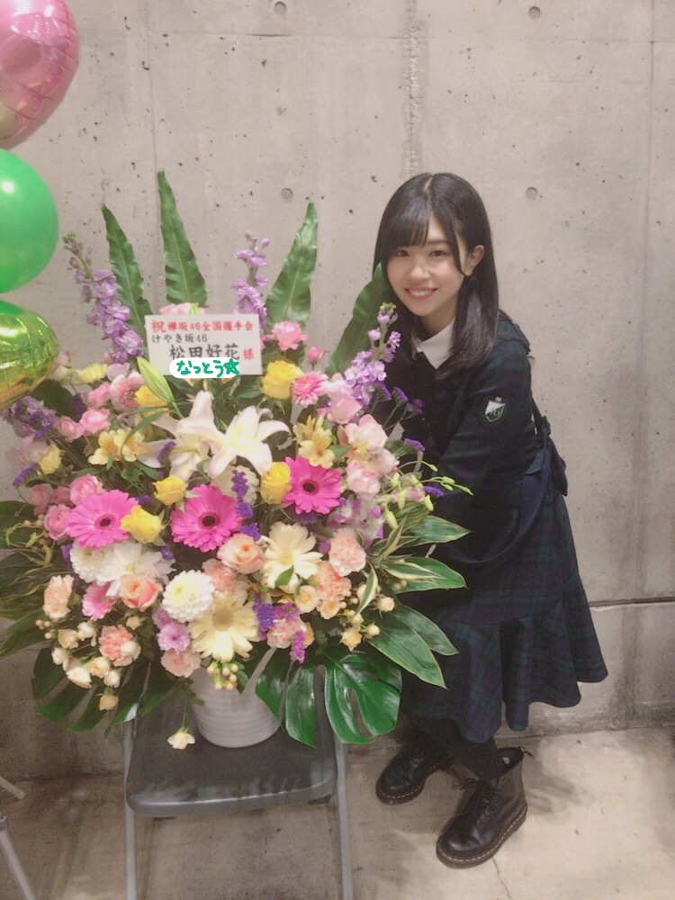 ひらがなクリスマス2018 松田好花 えび丸 ぬいぐるみ 松田 好花公式