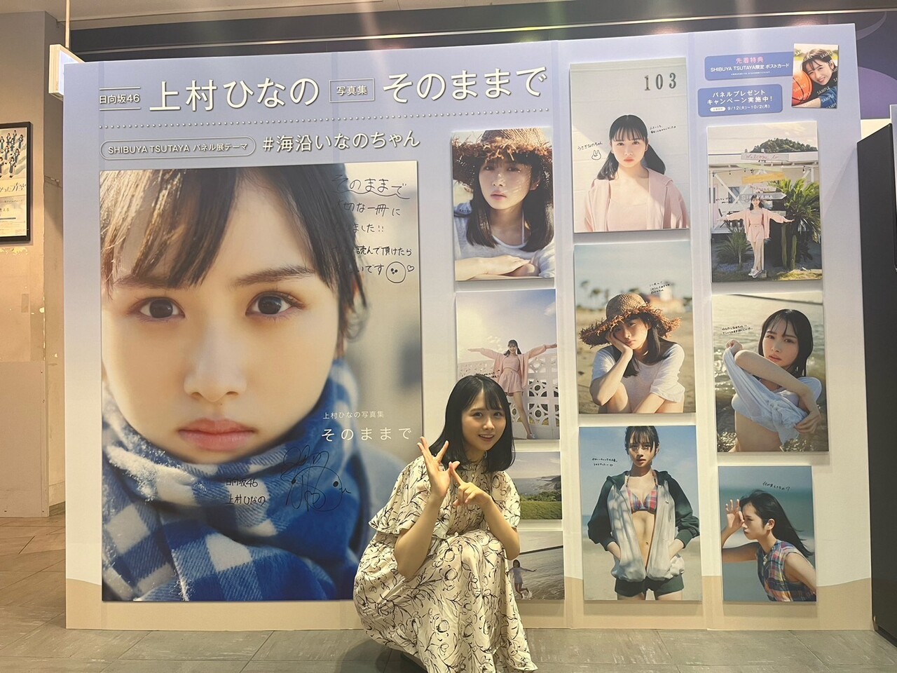 上村 ひなの公式ブログ | 日向坂46公式サイト