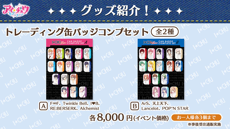 AGF2018】描き下ろしイラストを使用した販売グッズ画像を大公開