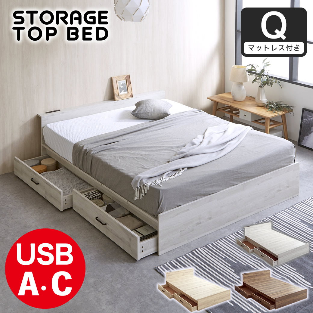 ポイント10倍】ストレージトップベッド 収納付きベッド クイーン 15cm