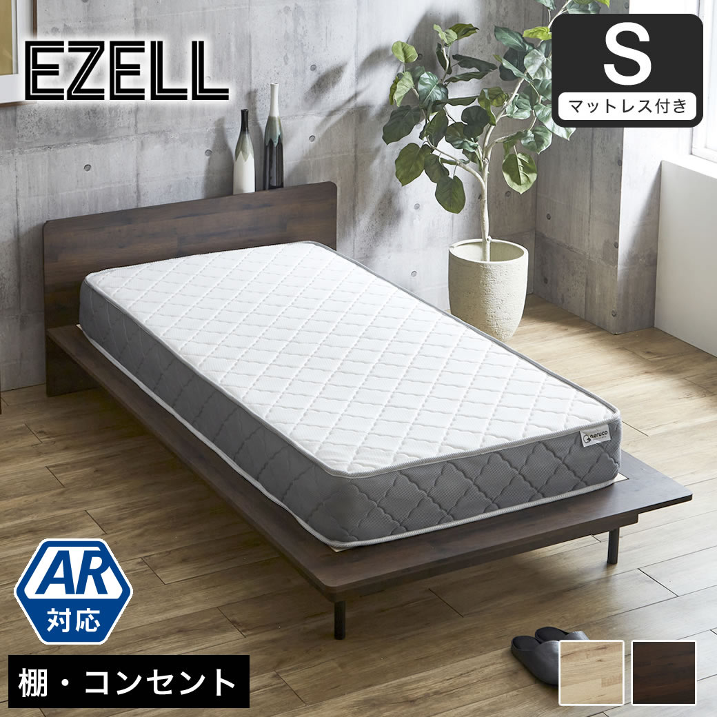 ポイント10倍】エゼル シングル 20cm厚ポケットコイルマットレスセット