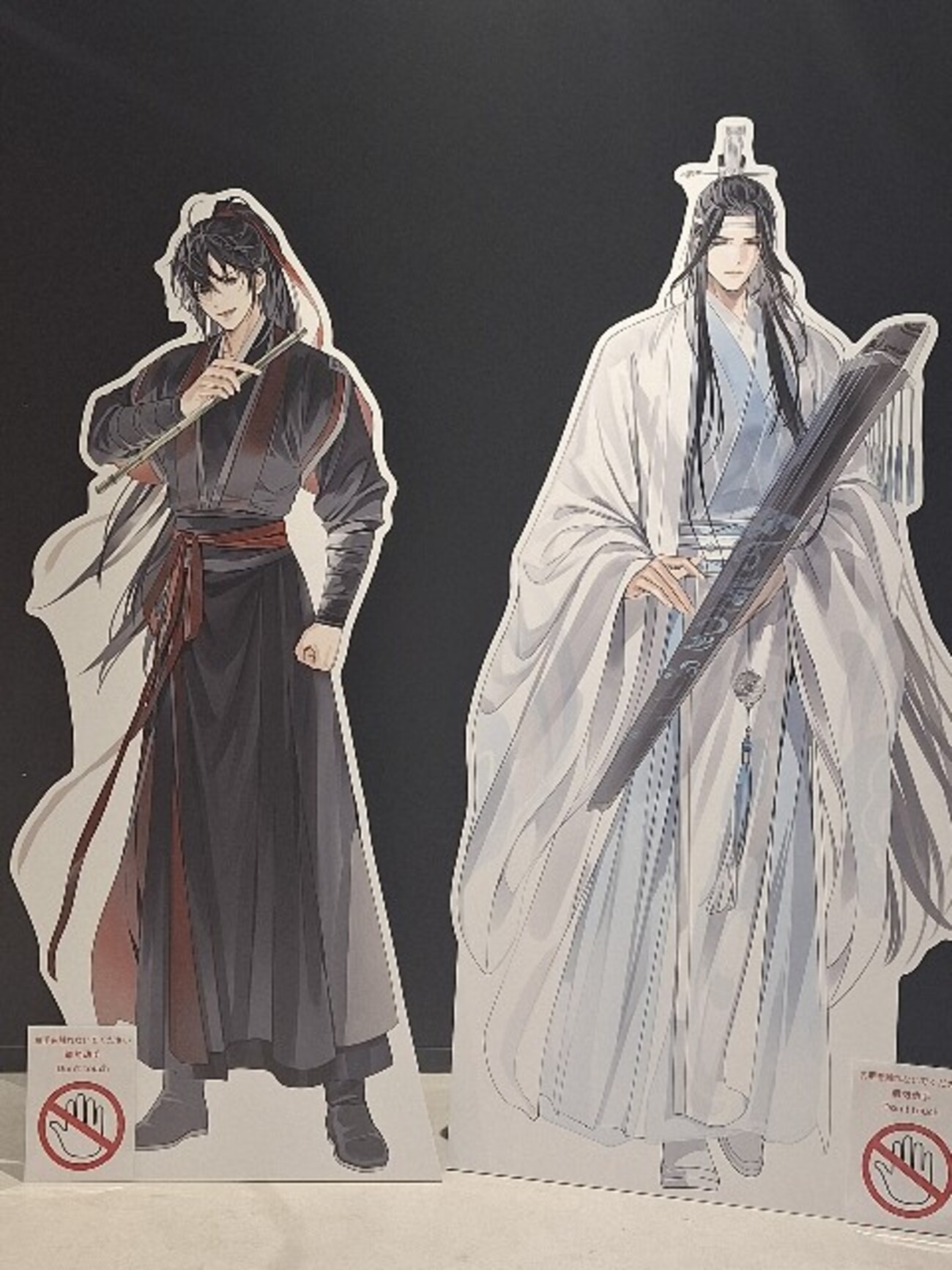 舞台 魔道祖師 ランダムアクリルスタンド 魏無羨 藍思追 2点セット 舞台