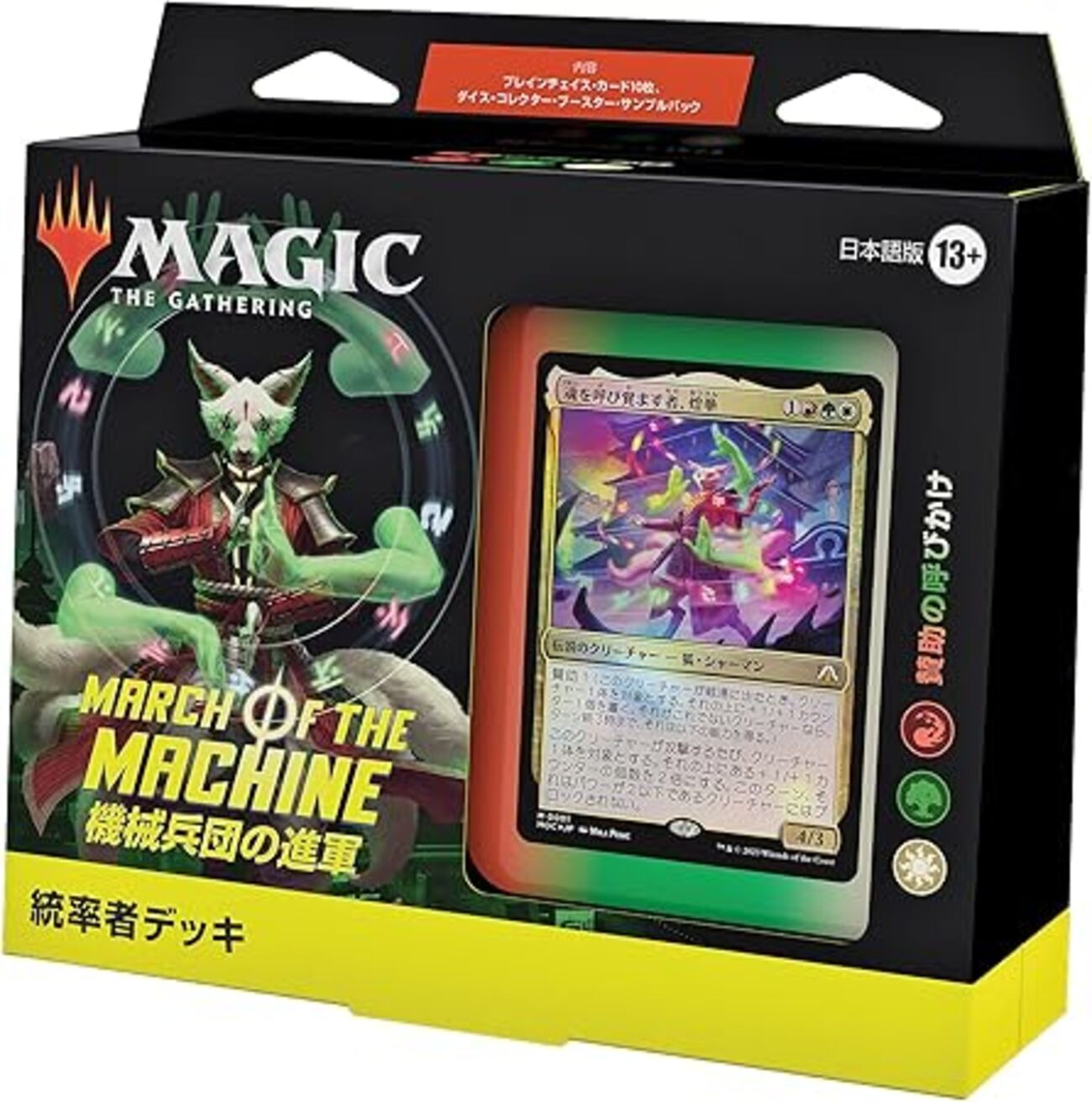 MTG 緑単ティファ 統率者デッキ MTG 緑単ティファ 統率者デッキ MTG 緑