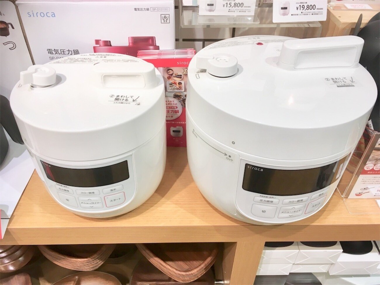 ⭐️新品同様⭐️2018年製 siroca 電気圧力鍋 SP-4D151 赤 シロカ 大容量