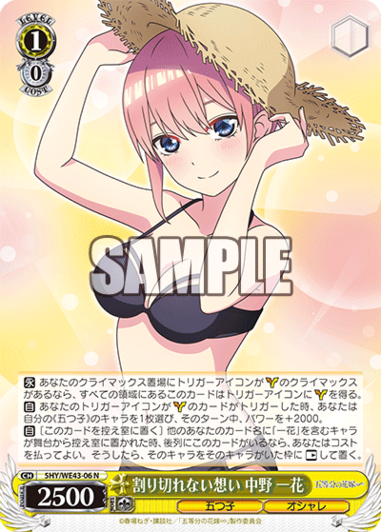 ヴァイスシュバルツ 五等分の花嫁 一花 8枝デッキパーツ ヴァイス