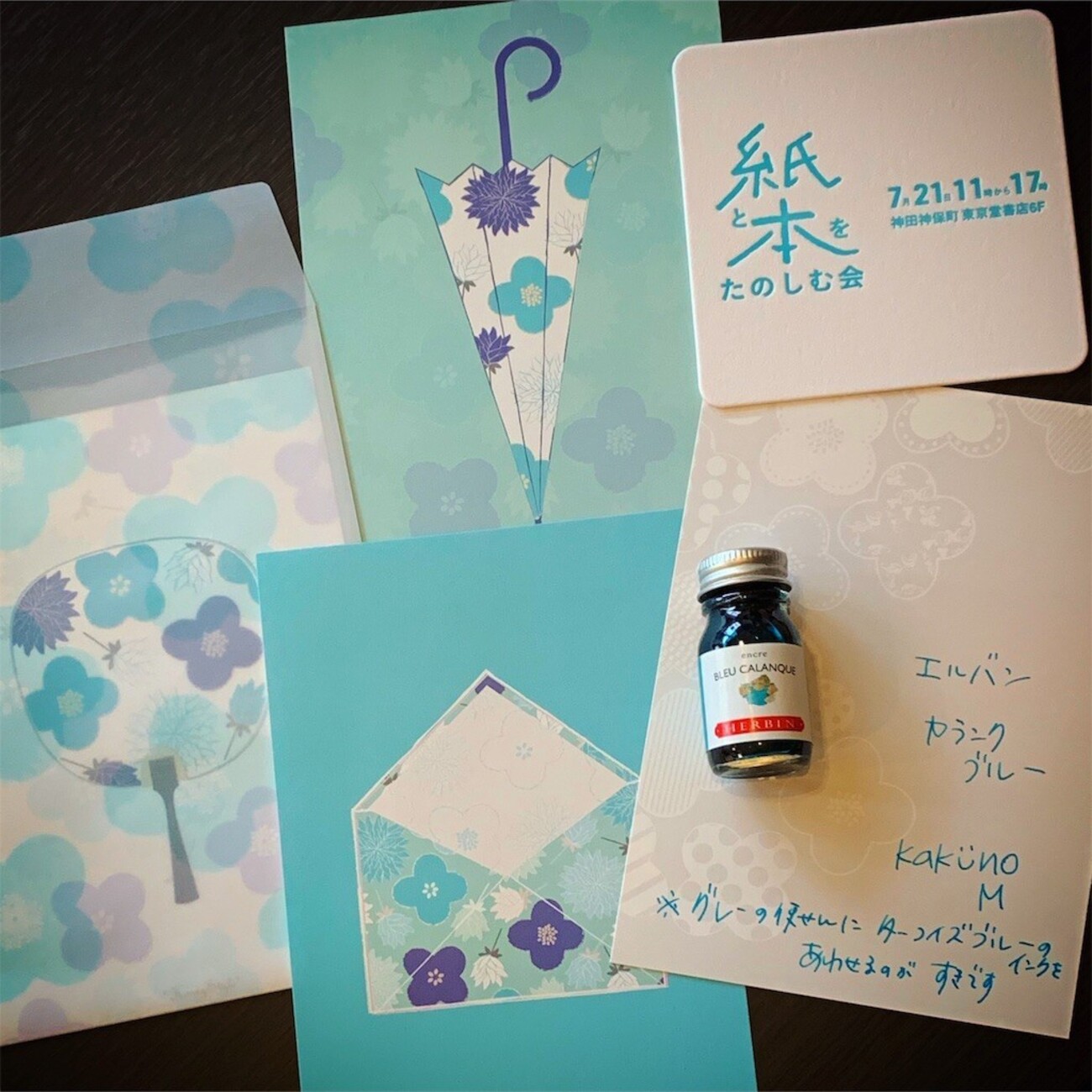 インク おすそ分け おまとめ一覧