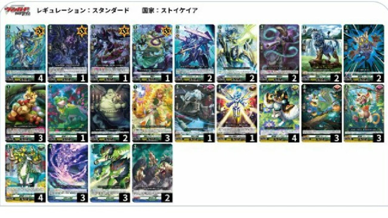 リアノーン デッキ ヴァンガード ヴァンガード ストイケイア