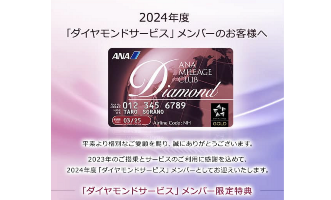 ANA特別仕様ネームタグ バゲージタグ2025年版 ダイアモンドメンバー