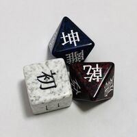 易入門【64卦のイメージ】ポイント・キーワード（あなたの未来を知る