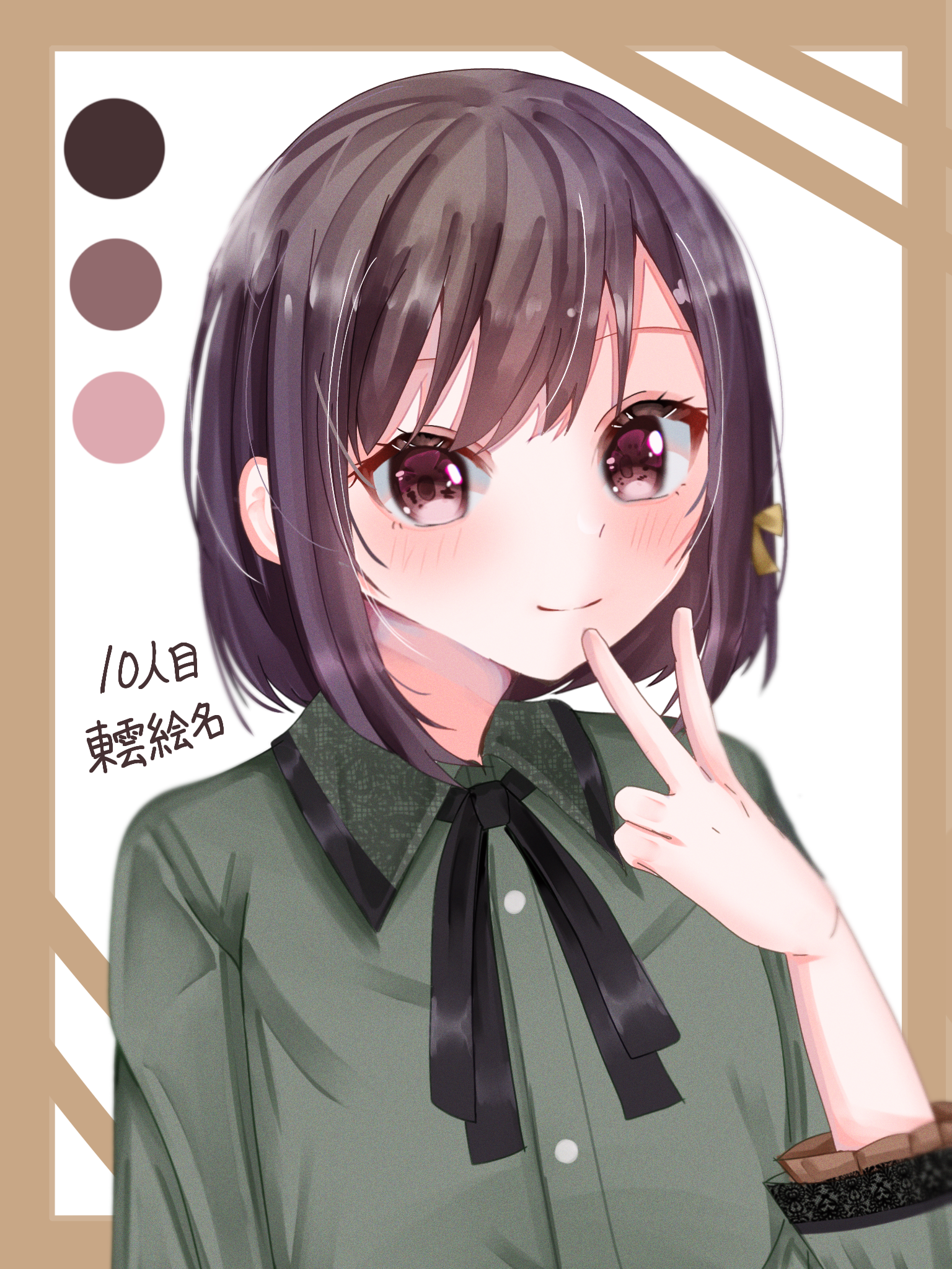 す*い様 東雲絵名 5a 50個セット す*い様 東雲