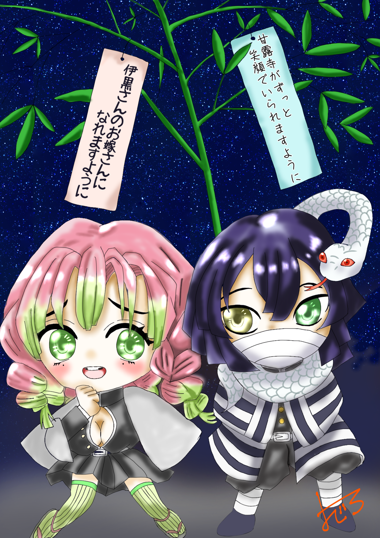 鬼滅の刃 Webくじ 甘露寺蜜璃 伊黒小芭内 おば