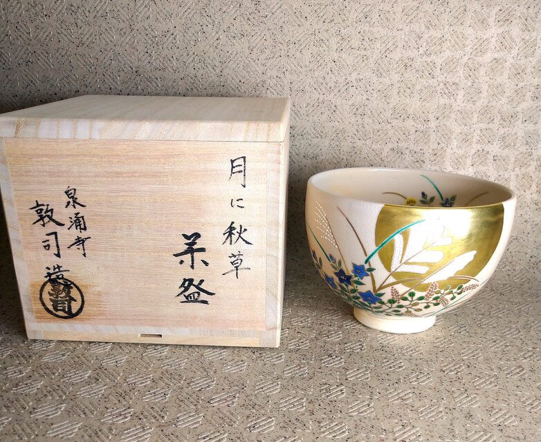 新着商品・お買い得商品・現品のみ】 山川敦司造 仁清写色絵月に秋草図