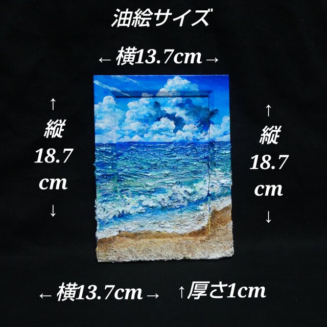 油絵 油彩 油彩画 絵 絵画 【夏の砂浜の海】ミニ絵画 | iichi 日々の
