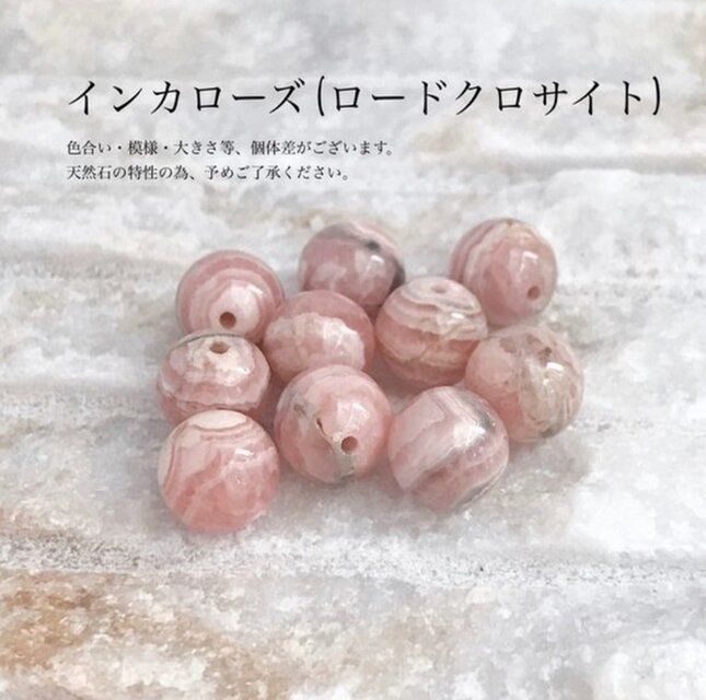 恋愛成就 あらゆる恋愛のお守り インカローズ ローズクォーツ 水晶