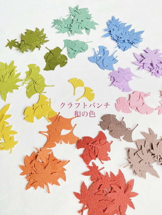 クラフトパンチ 紅葉(゜ー゜*)オーダー受付中♪！