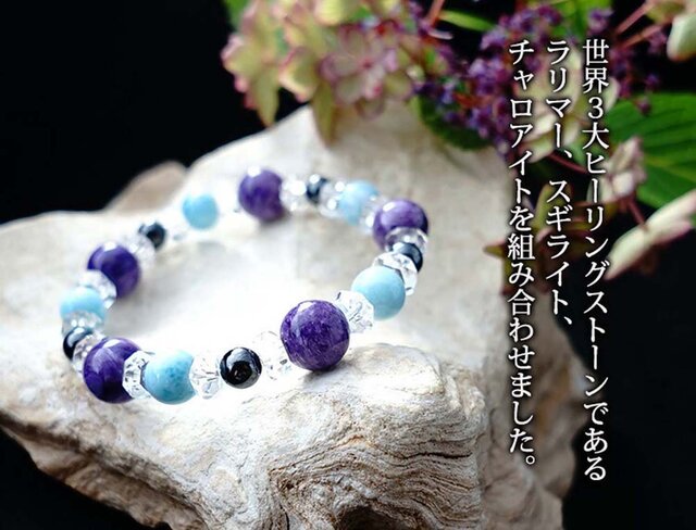 ラリマースフィア 世界三大ヒーリングストーン 天然石天然石