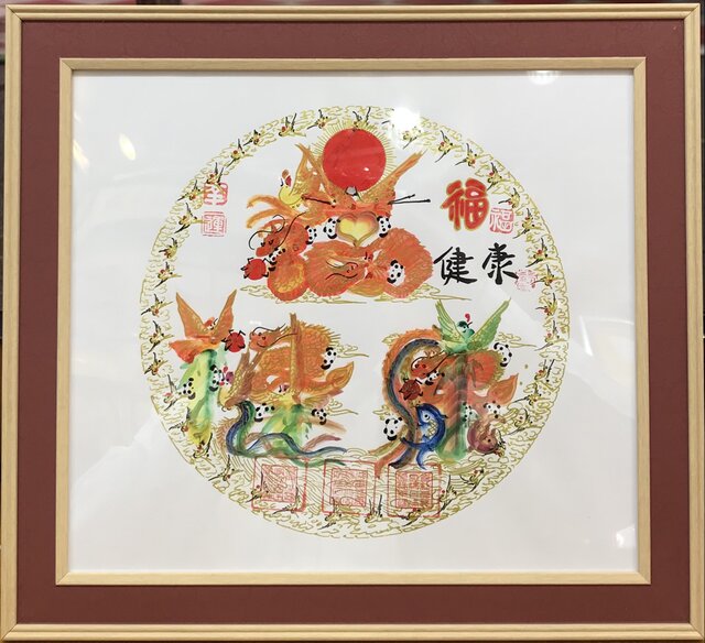 円 円満 縁 縁起 金運 曼荼羅 達摩タイプ 開運風水花文字 お客様の名前