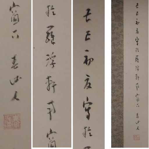 古い掛軸 幸松春浦 小売 金魚図 絹本竪幅 木箱入り 日本画 j42