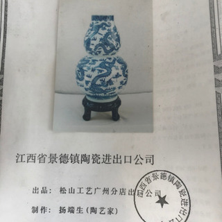 端生中国 古美術 鑑定書付 置物 壺