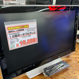 パナソニック 19型ポータブルテレビ【店頭取引限定】【中古品】1点限り