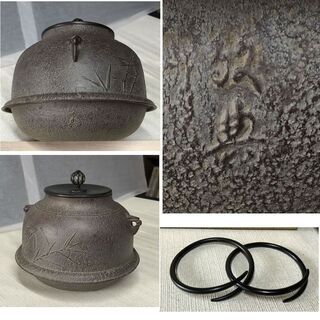 e317 人間国宝 高橋敬典作 茶釜 共箱 真形羽釜 芦地紋 茶道具