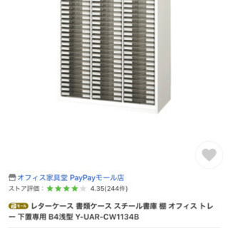 ライオン 3列 20段 レターケース キャビネット 書類ケース クリア