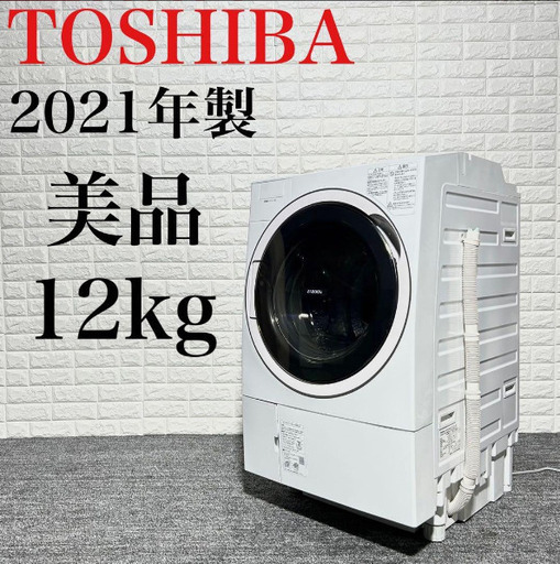 東芝ドラム式洗濯機 TW-127X9L 2021年製
