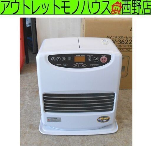 ダイニチ ブルーヒーター FW-3622L 石油ファンヒーター 灯油 22年製