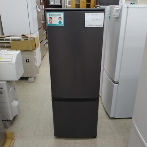 三菱 23年製 ノンフロン冷凍冷蔵庫 168L