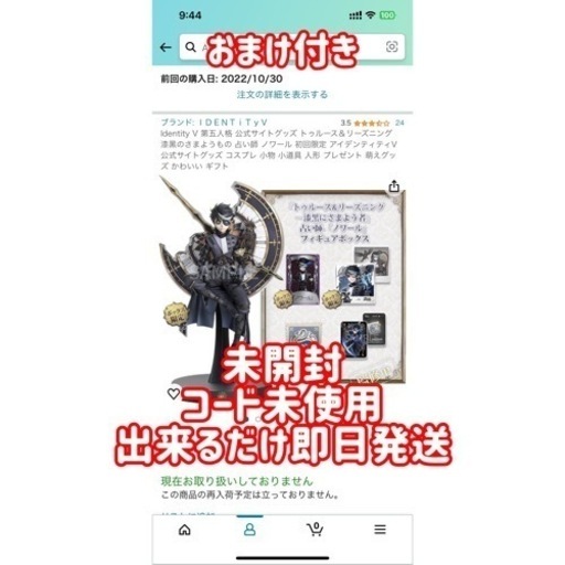 占い師 ノワール オフラインパック色紙のみ 第五人格 オフラインパック