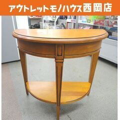 アンティーク調 コンソールテーブル ハーフムーン型 ブラウン 幅60cm