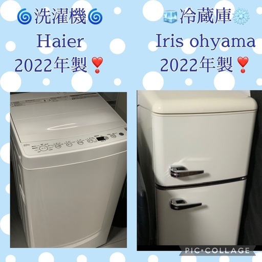 ⭐️お届け設置無料🚗³₃✨️❣️🌀洗濯機🌀&🧊冷蔵庫❄️の2点set