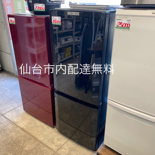 三菱 2ドア 冷蔵庫 サファイアブラック 146L 2015年