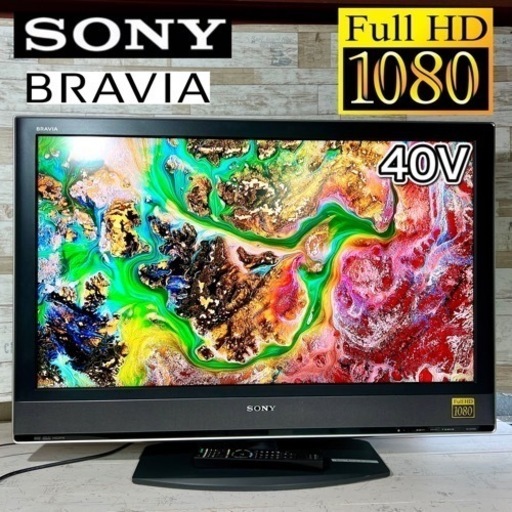 すぐ見れるセット‼️】SONY BRAVIA 大画面の40型✨ フルHD⭕️ 配送無料🚛