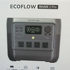 EcoFlow RIVER 2 Pro ポータブル電源 容量768Wh