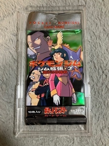 ポケモンカード 旧裏 ジム拡張第2弾 闇からの挑戦 未開封パック