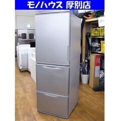リサイクルサービス八光】2021年製 シャープ 3ドア冷蔵庫 350L どっち