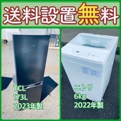 送料設置無料❗️限界価格に挑戦⭐️冷蔵庫/洗濯機の今回限りの