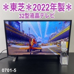ご来店限定】＊SHARP 24型液晶テレビ 2023年製＊0701-7