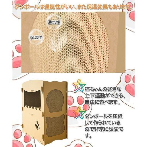 ☆段ボール製☆ 耐荷重40kg キャットタワー 簡単組立 爪研ぎ 可愛い
