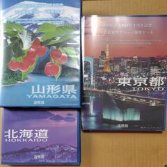 地方自治法施行60周年記念 Bセット【東京都】 美品 地方自治法