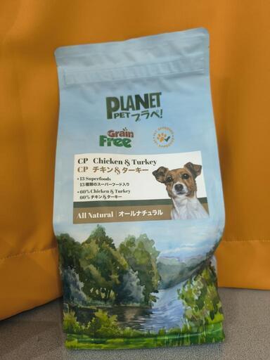 プラぺ チキン＆ターキー ドライフード 2kg