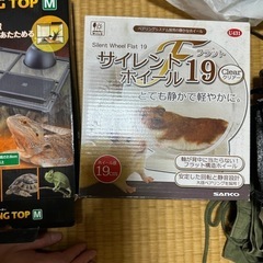 小動物、爬虫類等飼育セット