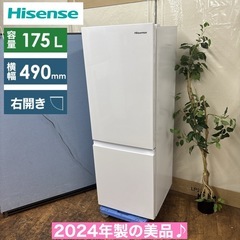 I720 🌈 ジモティー限定価格！2024年製の高年式♪ Hisense 冷蔵庫 (175L)