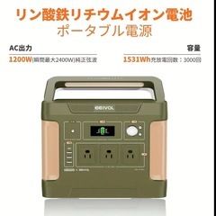 EVOPOW×AIWOLL ポータブル電源1531Whリン酸鉄リチウムイオン長寿命