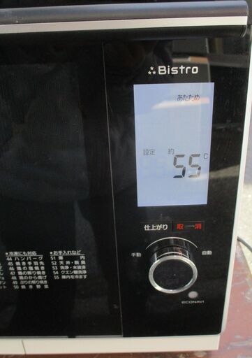 Panasonic オーブンレンジ パナソニック NE-BS905 概要 スチーム