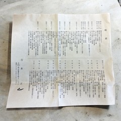 吉本 正】作 赤土色 陶器 花器 木箱付き