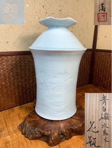 明治時代 印判 掛花生 花入 骨董品 アンティーク オブジェ a 明治時代