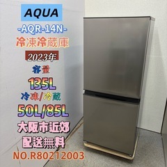 中古】大阪市の冷蔵庫を格安/激安/無料であげます・譲ります｜ジモティー